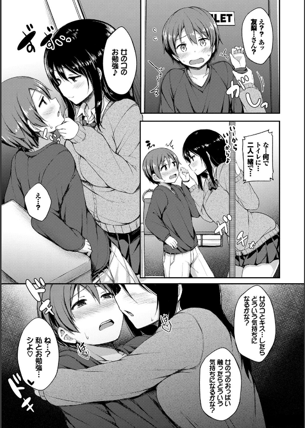 し〜！くれっと 【FANZA限定】【デジタル特装版】_3枚目の画像