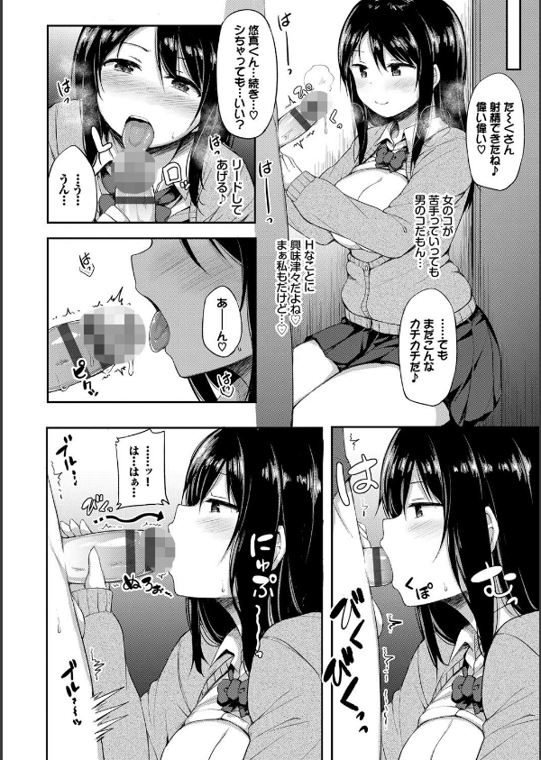 し〜！くれっと 【FANZA限定】【デジタル特装版】_8枚目の画像