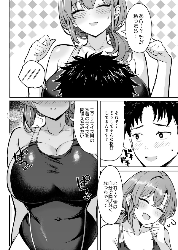 しおんママと汗だくぬるぬるエクササイズ（単話）_4枚目の画像
