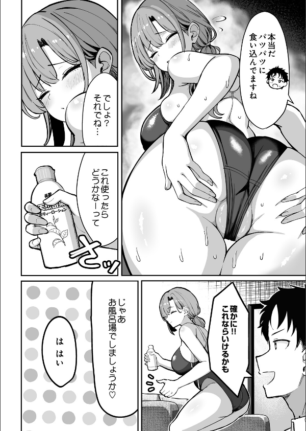 しおんママと汗だくぬるぬるエクササイズ（単話）_6枚目の画像