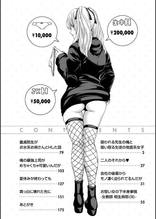 しよっか 破滅SEX_2枚目の画像
