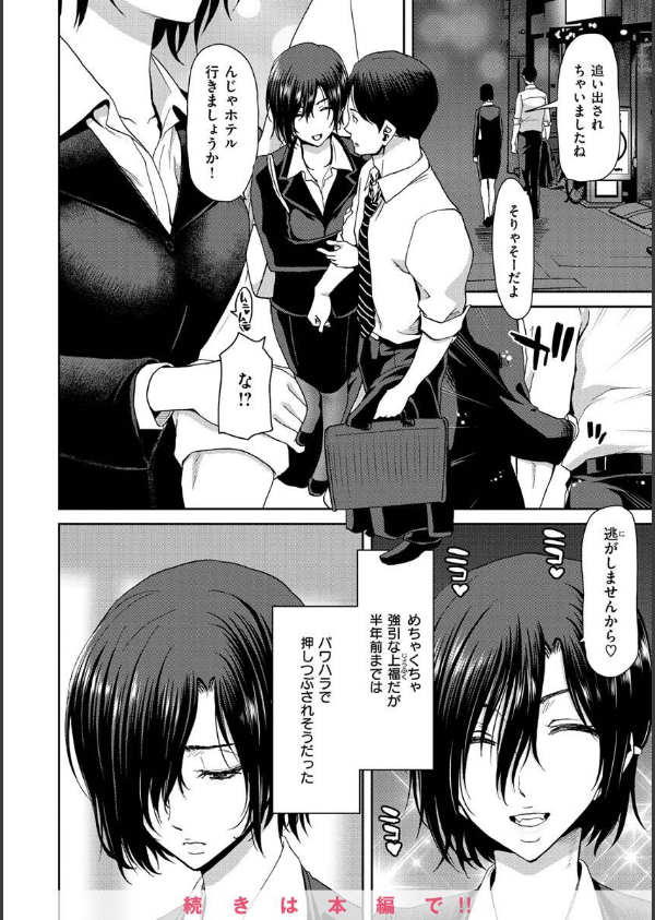 しよっか 破滅SEX_12枚目の画像
