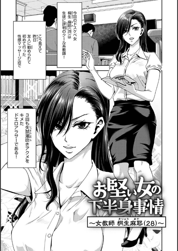 しよっか 破滅SEX_13枚目の画像