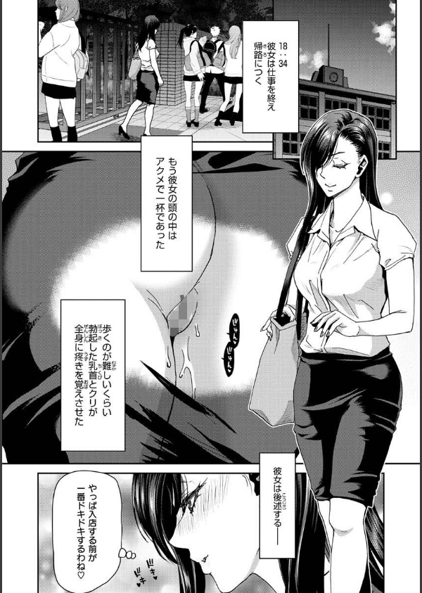 しよっか 破滅SEX_14枚目の画像