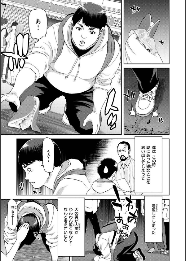 しよっか 破滅SEX_19枚目の画像