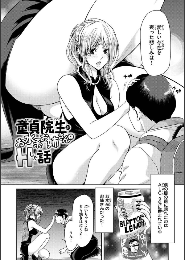 しよっか 破滅SEX_20枚目の画像