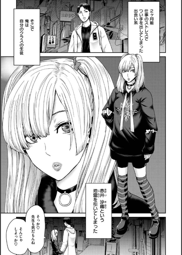 しよっか 破滅SEX_3枚目の画像