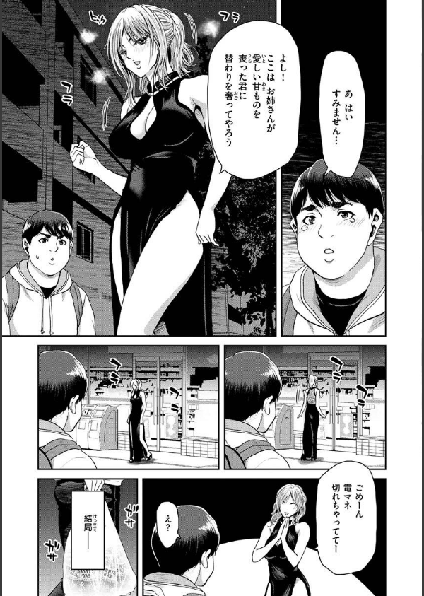 しよっか 破滅SEX_21枚目の画像