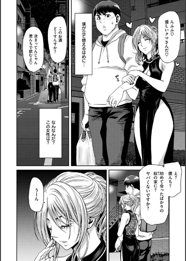 しよっか 破滅SEX_22枚目の画像