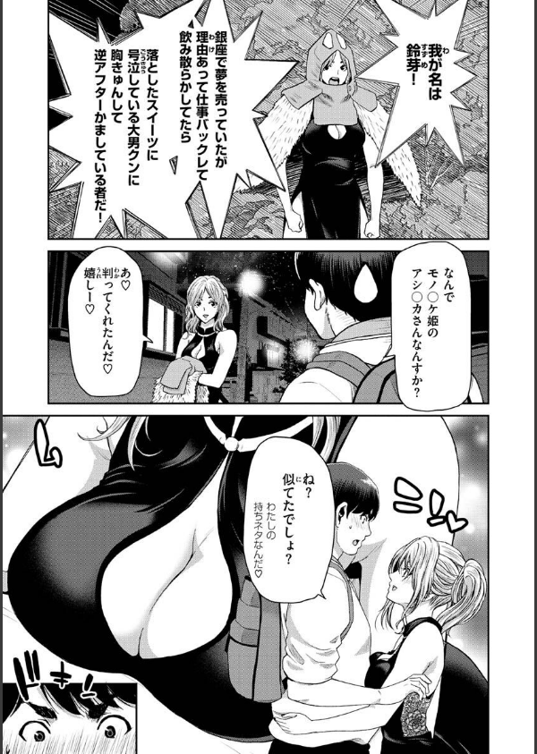 しよっか 破滅SEX_23枚目の画像