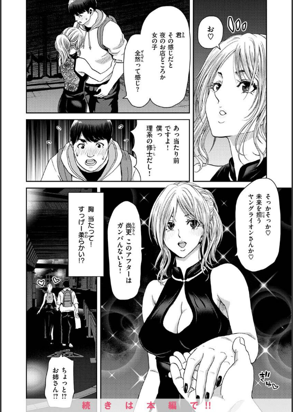 しよっか 破滅SEX_24枚目の画像