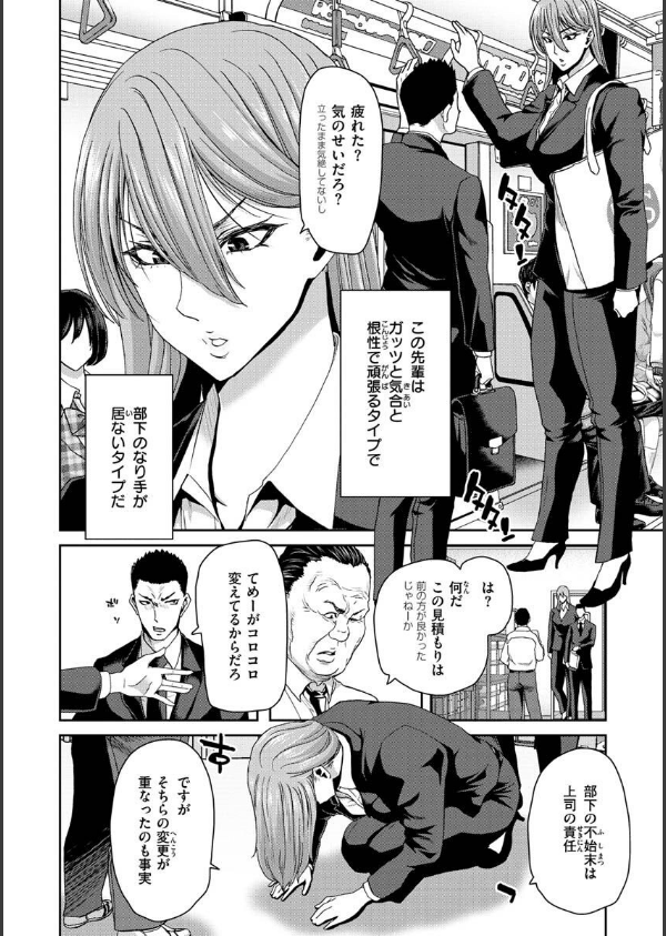 しよっか 破滅SEX_26枚目の画像