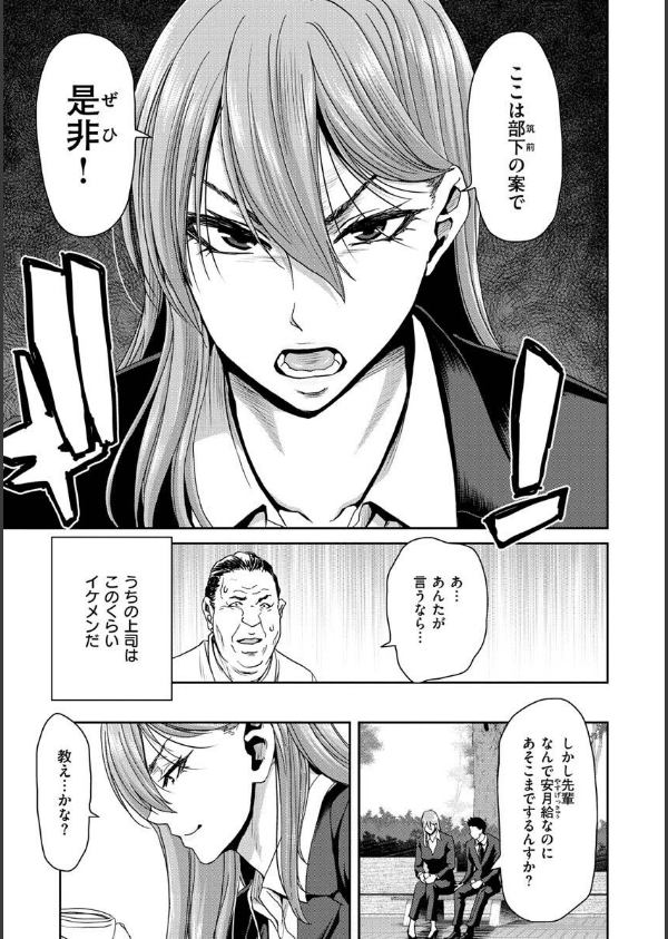 しよっか 破滅SEX_27枚目の画像