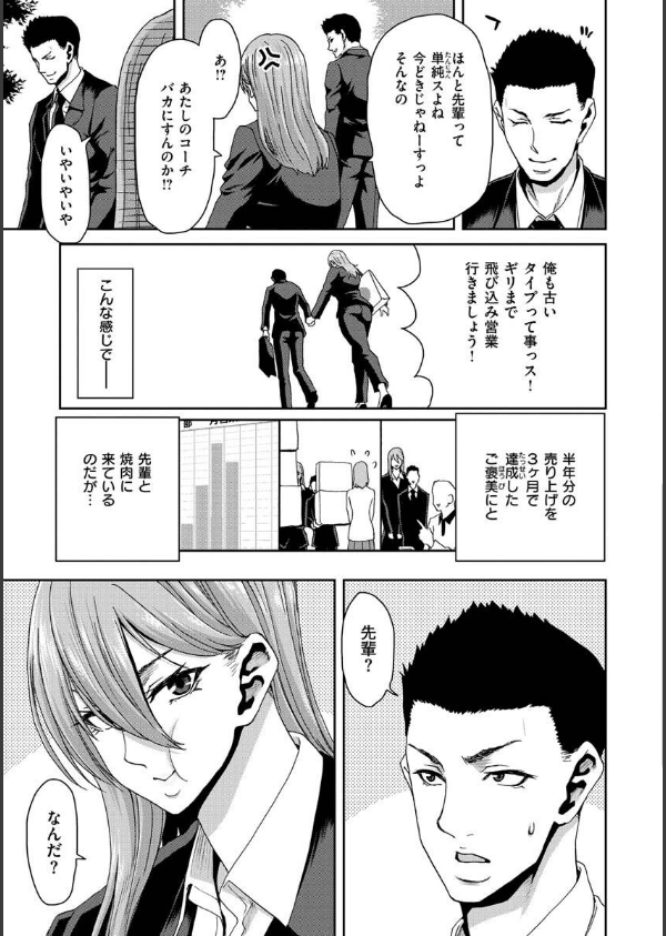 しよっか 破滅SEX_29枚目の画像
