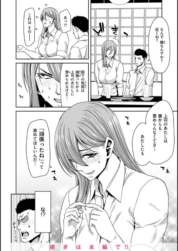 しよっか 破滅SEX_30枚目の画像