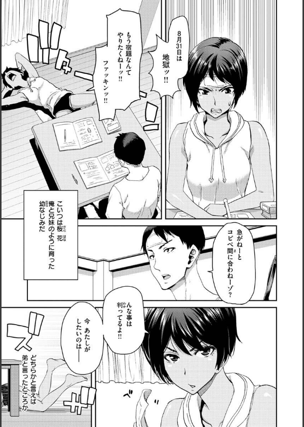 しよっか 破滅SEX_31枚目の画像