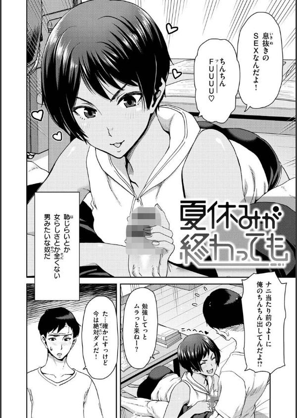 しよっか 破滅SEX_32枚目の画像