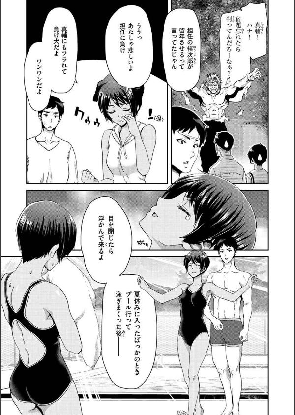 しよっか 破滅SEX_33枚目の画像
