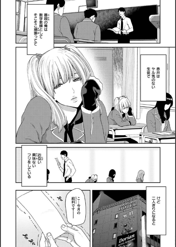 しよっか 破滅SEX_5枚目の画像