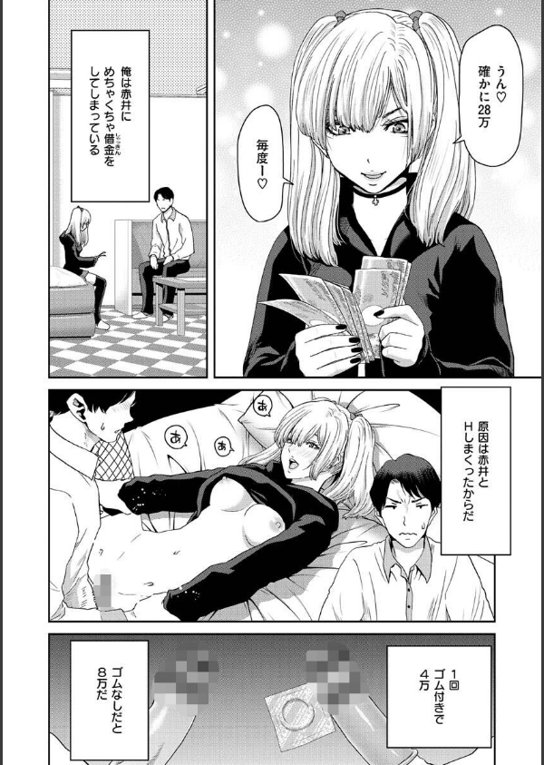 しよっか 破滅SEX_6枚目の画像