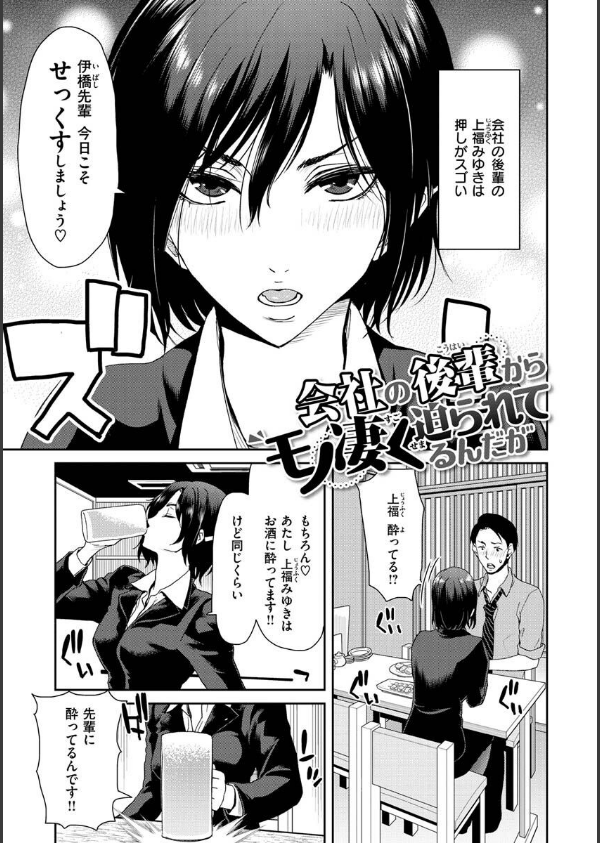 しよっか 破滅SEX_9枚目の画像
