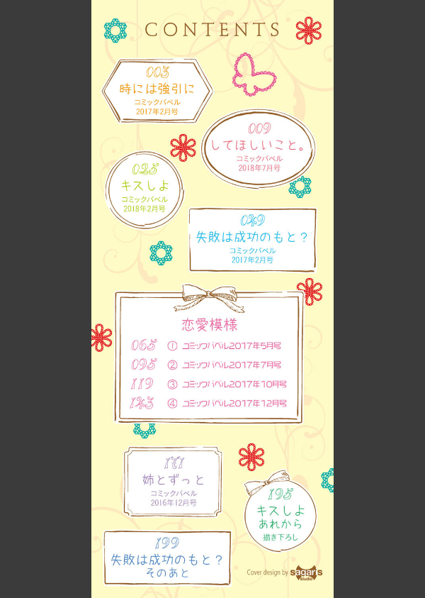 ずっといっしょ。 【FANZA限定】【デジタル特装版】_2枚目の画像