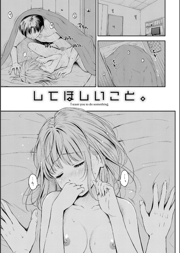 ずっといっしょ。 【FANZA限定】【デジタル特装版】_3枚目の画像