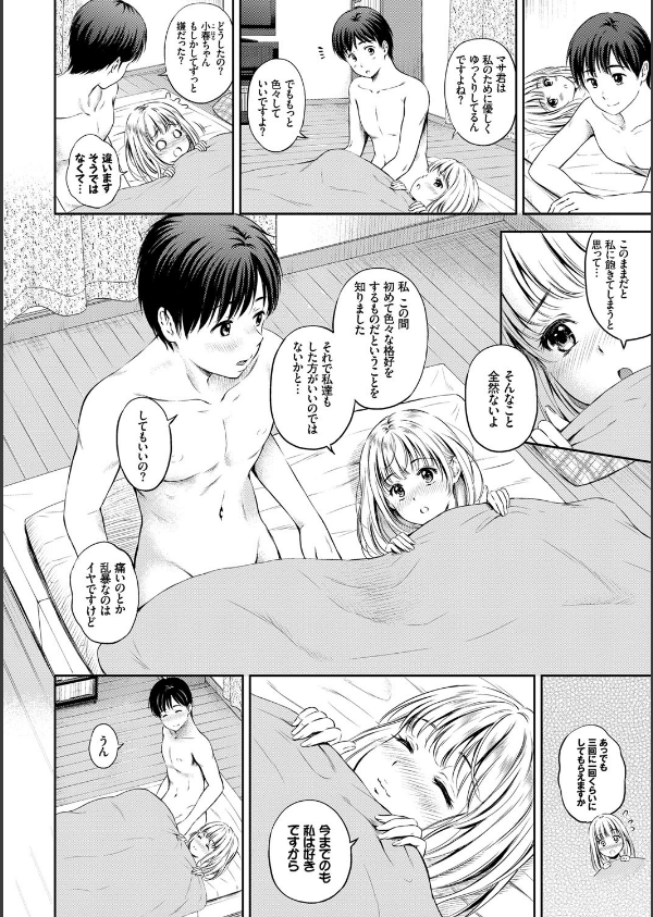 ずっといっしょ。 【FANZA限定】【デジタル特装版】_4枚目の画像
