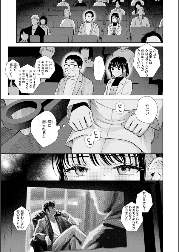 だって発情しちゃうから【デジタル版限定おまけ付き】_17枚目の画像