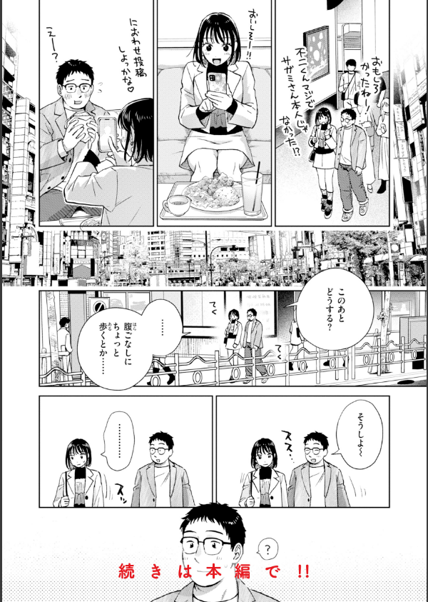 だって発情しちゃうから【デジタル版限定おまけ付き】_18枚目の画像