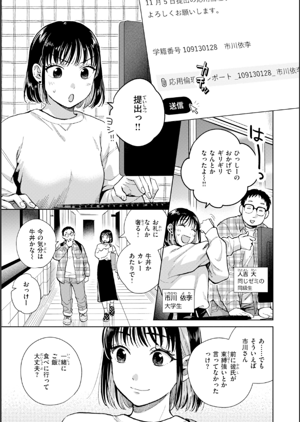 だって発情しちゃうから【デジタル版限定おまけ付き】_3枚目の画像