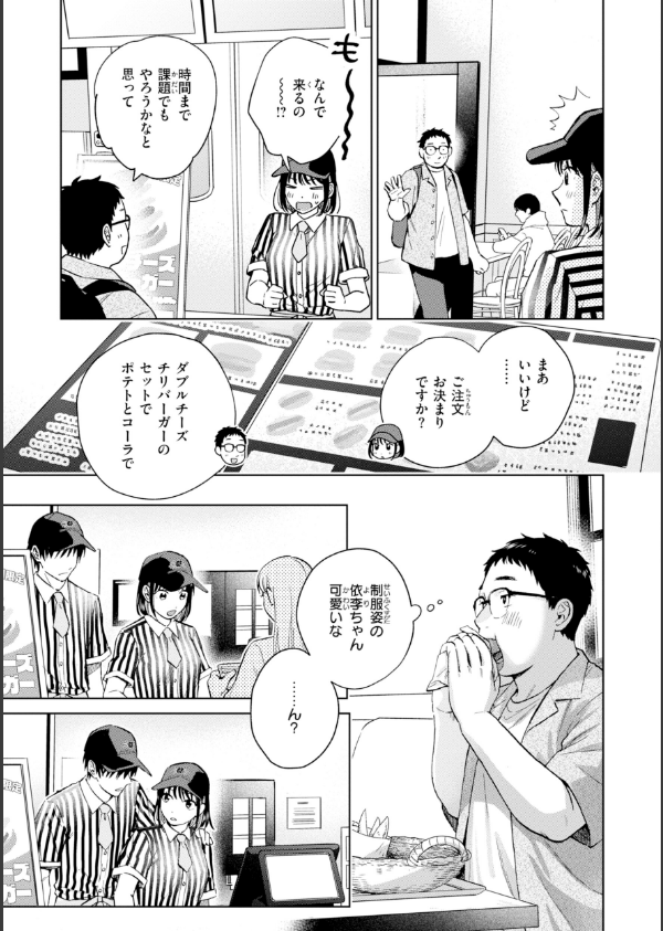 だって発情しちゃうから【デジタル版限定おまけ付き】_21枚目の画像