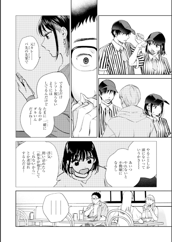 だって発情しちゃうから【デジタル版限定おまけ付き】_22枚目の画像