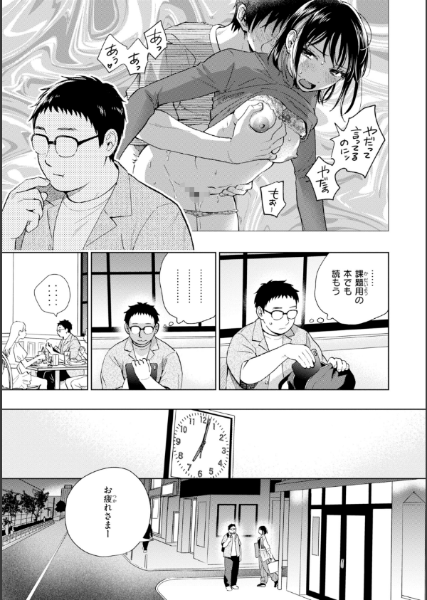 だって発情しちゃうから【デジタル版限定おまけ付き】_23枚目の画像