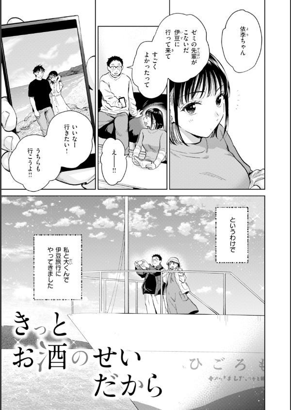 だって発情しちゃうから【デジタル版限定おまけ付き】_27枚目の画像
