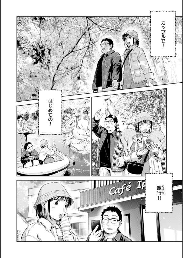 だって発情しちゃうから【デジタル版限定おまけ付き】_28枚目の画像