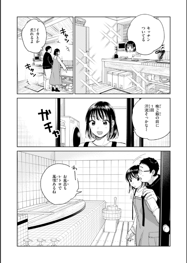 だって発情しちゃうから【デジタル版限定おまけ付き】_30枚目の画像