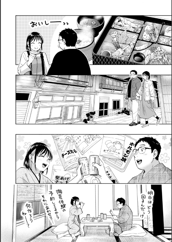 だって発情しちゃうから【デジタル版限定おまけ付き】_32枚目の画像