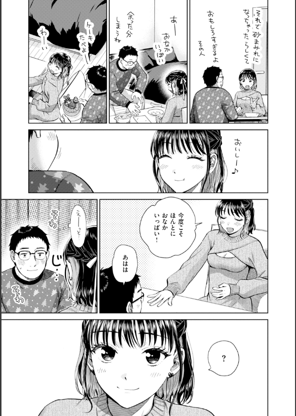 だって発情しちゃうから【デジタル版限定おまけ付き】_37枚目の画像