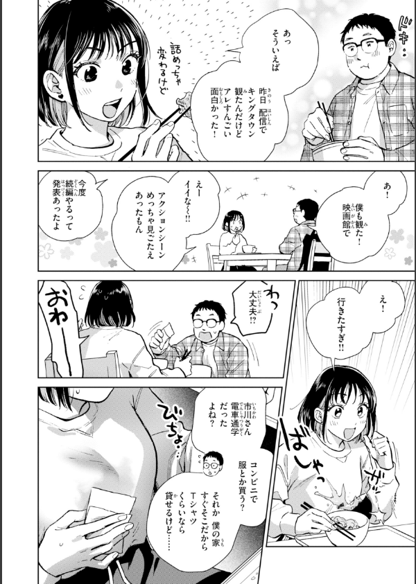 だって発情しちゃうから【デジタル版限定おまけ付き】_6枚目の画像