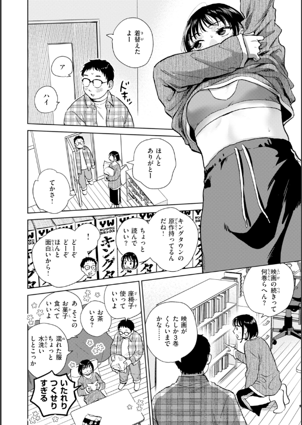 だって発情しちゃうから【デジタル版限定おまけ付き】_8枚目の画像
