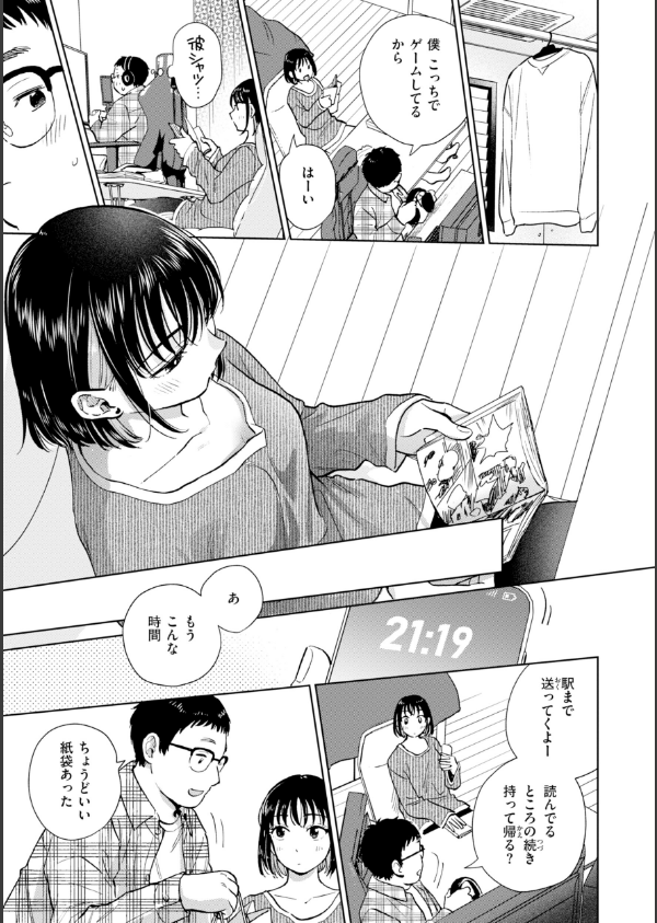 だって発情しちゃうから【デジタル版限定おまけ付き】_9枚目の画像