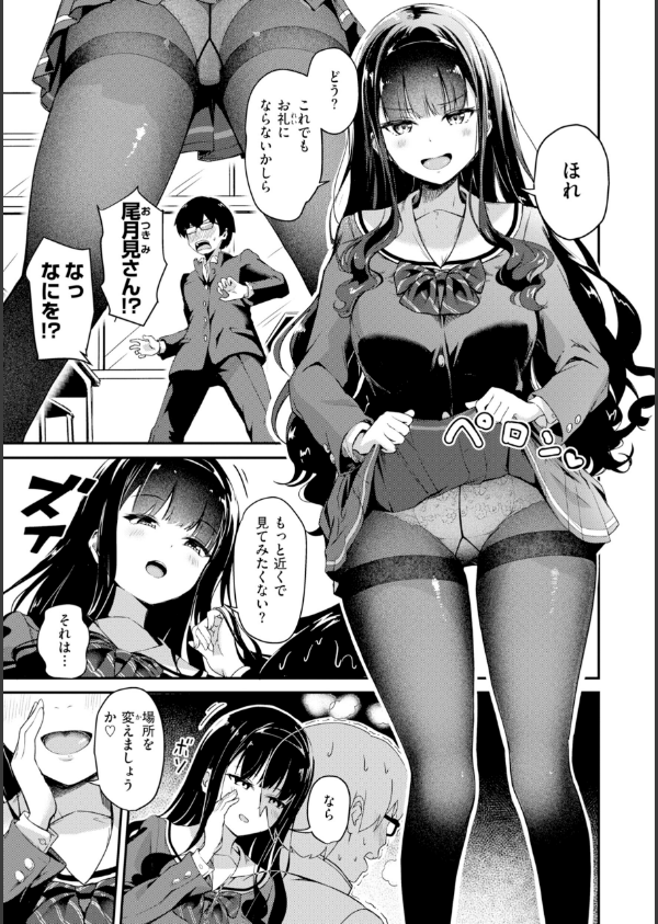 だんだんクセになる【デジタル版限定おまけ付き】_19枚目の画像