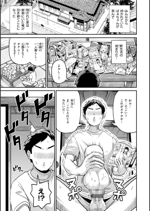 だんだんクセになる【デジタル版限定おまけ付き】_23枚目の画像