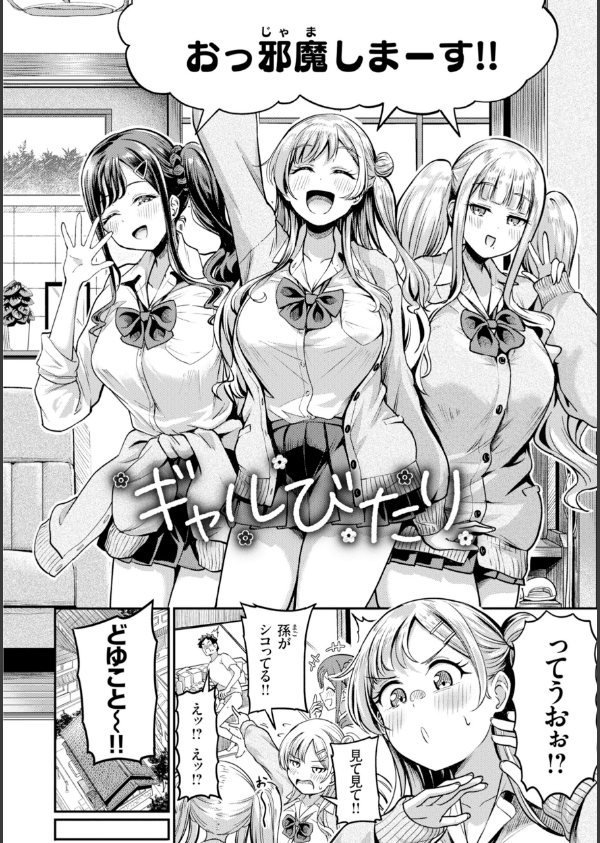 だんだんクセになる【デジタル版限定おまけ付き】_24枚目の画像