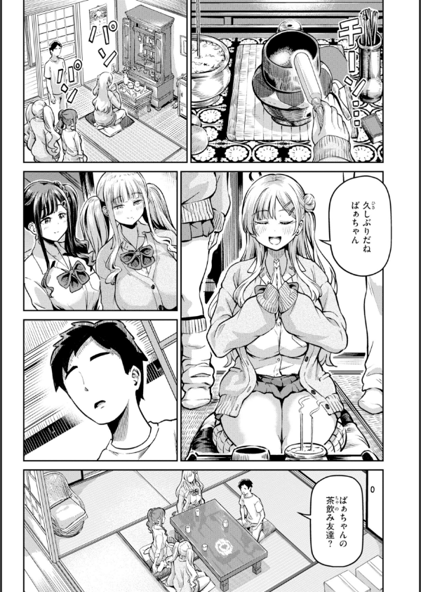 だんだんクセになる【デジタル版限定おまけ付き】_25枚目の画像