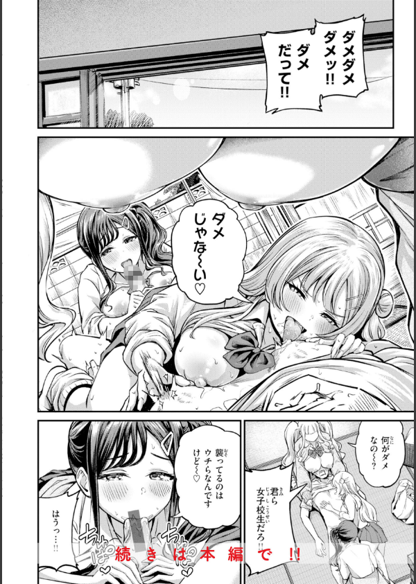 だんだんクセになる【デジタル版限定おまけ付き】_30枚目の画像
