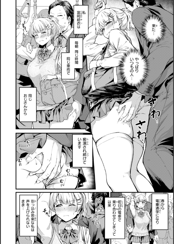 だんだんクセになる【デジタル版限定おまけ付き】_4枚目の画像