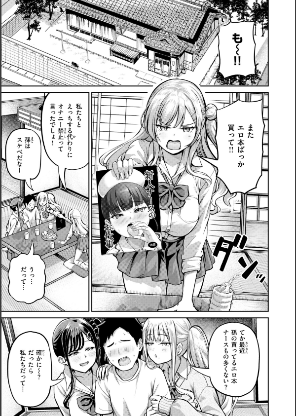 だんだんクセになる【デジタル版限定おまけ付き】_31枚目の画像