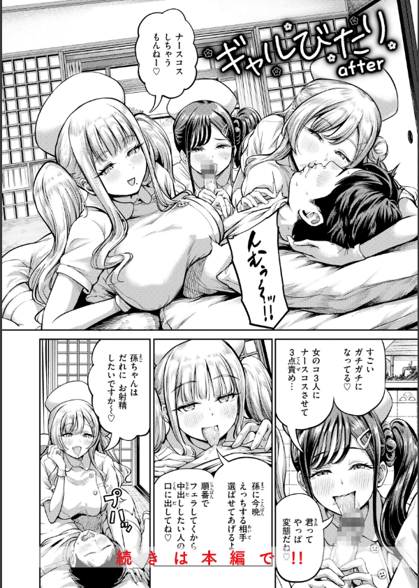 だんだんクセになる【デジタル版限定おまけ付き】_32枚目の画像